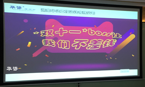 華咨 華咨